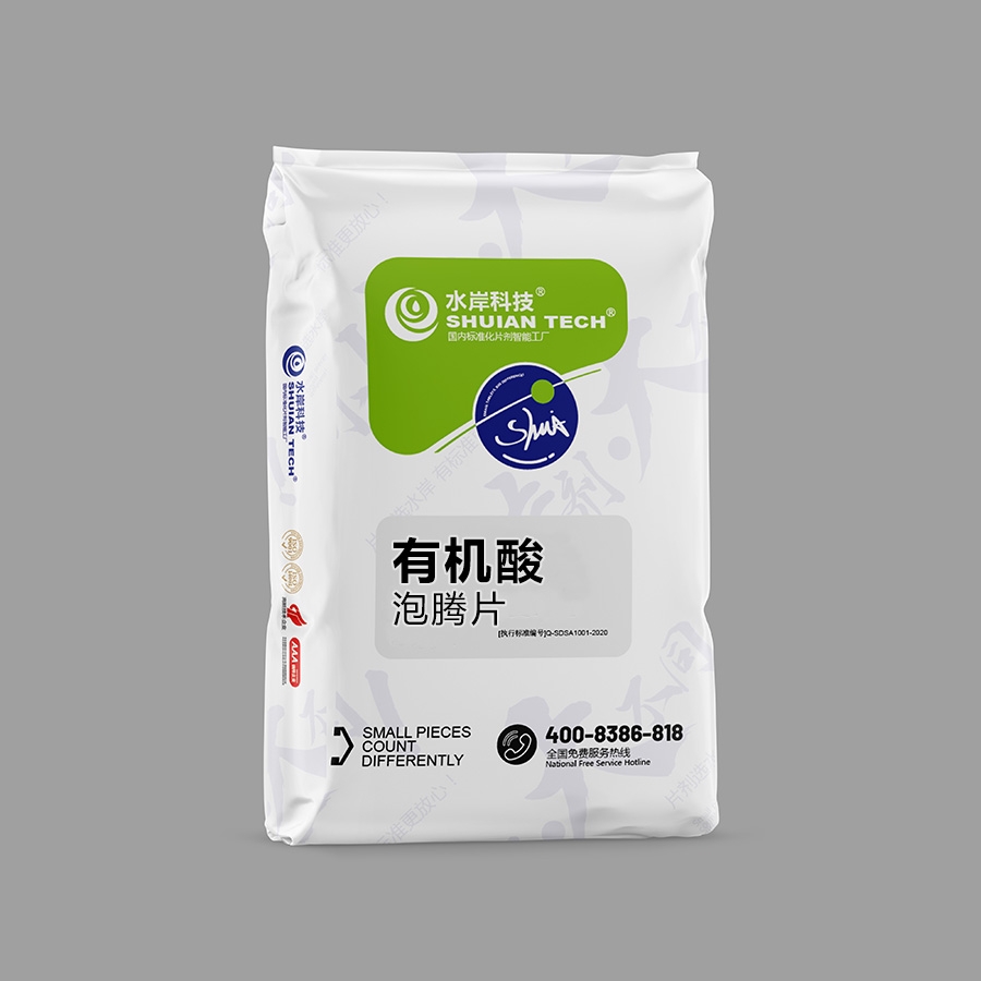 有機(jī)酸泡騰片